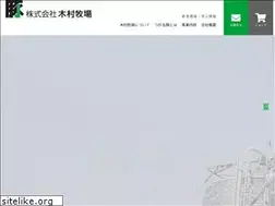 Sites similar to kimurafarm.jp