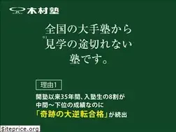 Sites similar to kimurajuku.co.jp