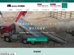 Sites similar to kimurakensetsu.jp