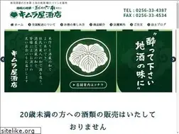 Sites similar to kimuraya-saketen.com