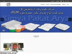 Sites similar to kimyapakatarya.ir