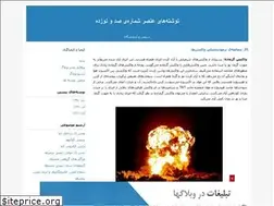 Sites similar to kimyavesimya.blogfa.com