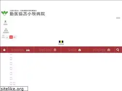 Sites similar to kin-ikyotomakomaibyoin.jp