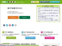 Sites similar to kin-pachi.net