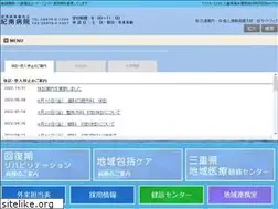 Sites similar to kinan-hp-mie.jp
