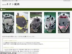Sites similar to kinan-kanko.jp