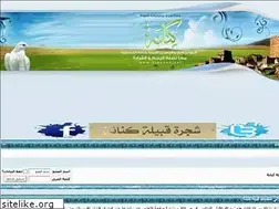 Sites similar to kinanah.net