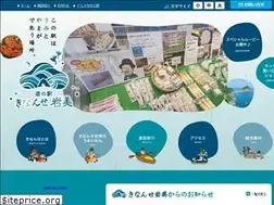 Sites similar to kinanseiwami.jp