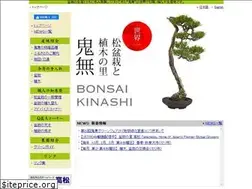 Sites similar to kinashi-bonsai.com
