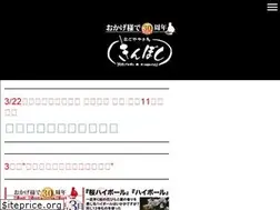 Sites similar to kinboshi.net