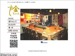 Sites similar to kinchansushi.com