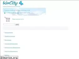 Sites similar to kincity.ru