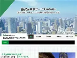 Sites similar to kinden-ts.co.jp