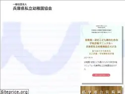 Sites similar to kinder-hyogo.or.jp