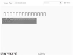 Sites similar to kinder-plaza.com