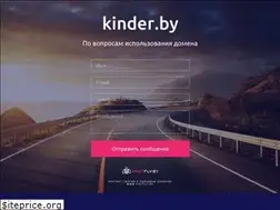 Sites similar to kinder.by