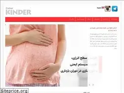 Sites similar to kinder.ir