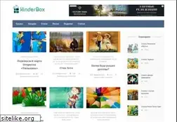 Sites similar to kinderbox.ru