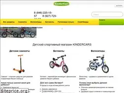 Sites similar to kindercars.ru