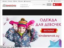 Sites similar to kinderenok.su