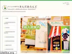 Sites similar to kinderland-jp.com
