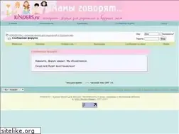 Sites similar to kinders.ru