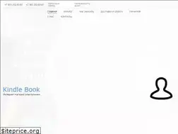 Sites similar to kindlebook-nn.ru