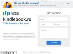 Sites similar to kindlebook.ru