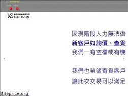 Sites similar to kindori.com.tw