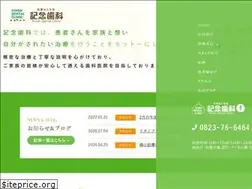 Sites similar to kinen-dc.jp