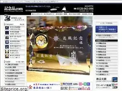 Sites similar to kinen-hin.com