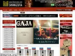 Sites similar to kinen-wine.com