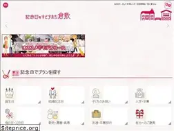 Sites similar to kinenbi-kurashiki.jp