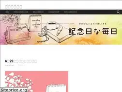 Sites similar to kinenbi365.net