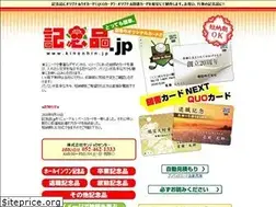 Sites similar to kinenhin.jp