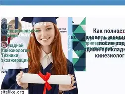 Sites similar to kinesioprofi.ru