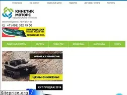 Sites similar to kinetic-motors.ru
