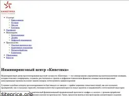 Sites similar to kinetica.center