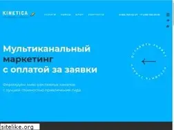 Sites similar to kinetica.su