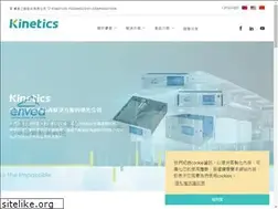 Sites similar to kinetics.com.tw