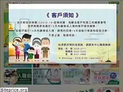 Sites similar to kinetics.hk