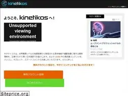 Sites similar to kinetikos.jp