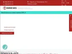 Sites similar to kinezio.kharkov.ua
