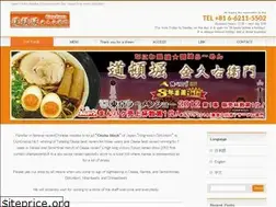 Sites similar to king-emon-dotonbori.com