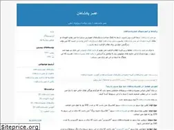 Sites similar to king-era.blogfa.com