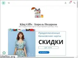 Sites similar to king-gifts.ru