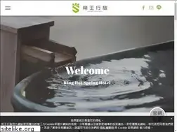 Sites similar to king-hotel.com.tw
