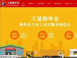 Sites similar to king-overseas.com