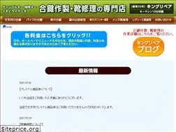 Sites similar to king-repair.jp