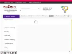 Sites similar to king-store.ru